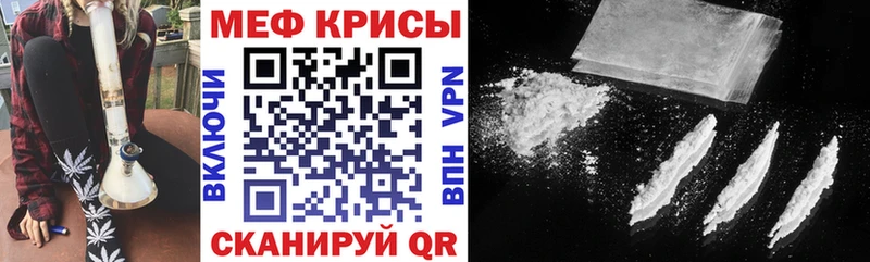 Меф мяу мяу  shop состав  Светлоград 