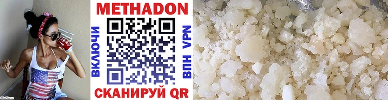 где купить   Светлоград  МЕТАДОН methadone 