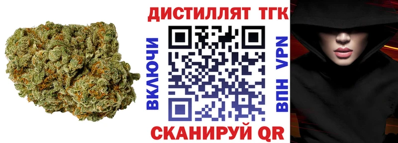 Дистиллят ТГК вейп  kraken ТОР  Светлоград 
